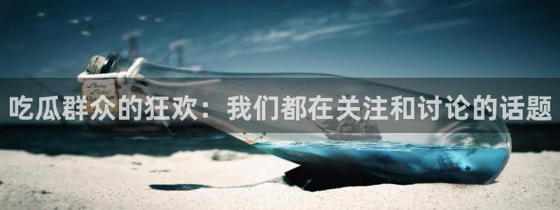 黑料揭秘完整时间线