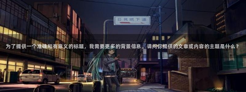黑料曝光原始来源