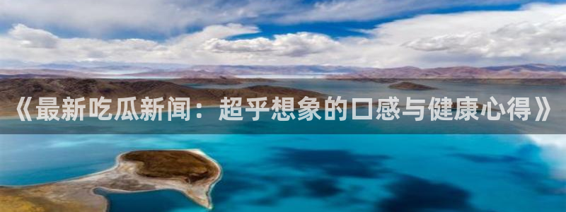 热门黑料今日更新
