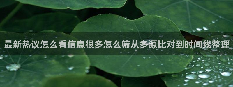 黑料吃瓜证据梳理