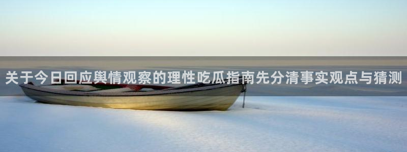 黑料事件证据梳理