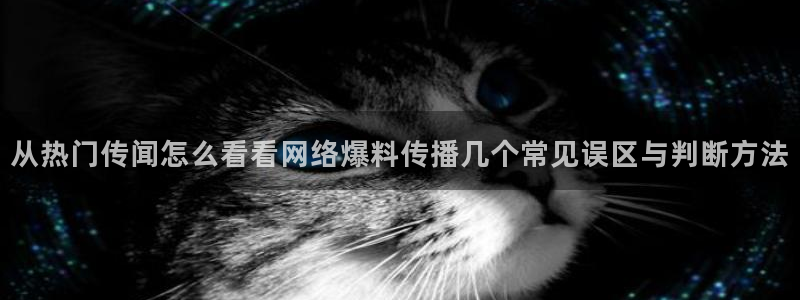 独家黑料当事人回应