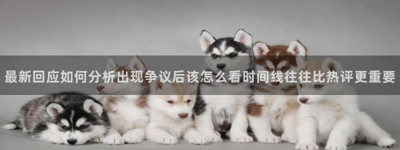 网络黑料真伪核验