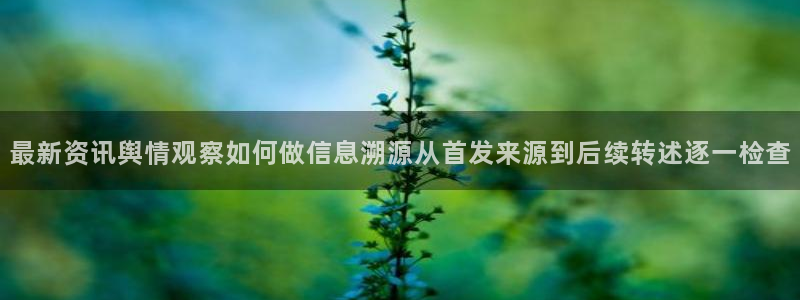 明星黑料证据梳理