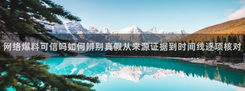 黑料揭秘事件始末
