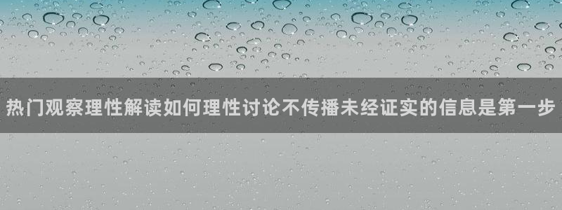 黑料曝光后续进展