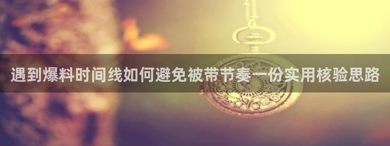 黑料爆料